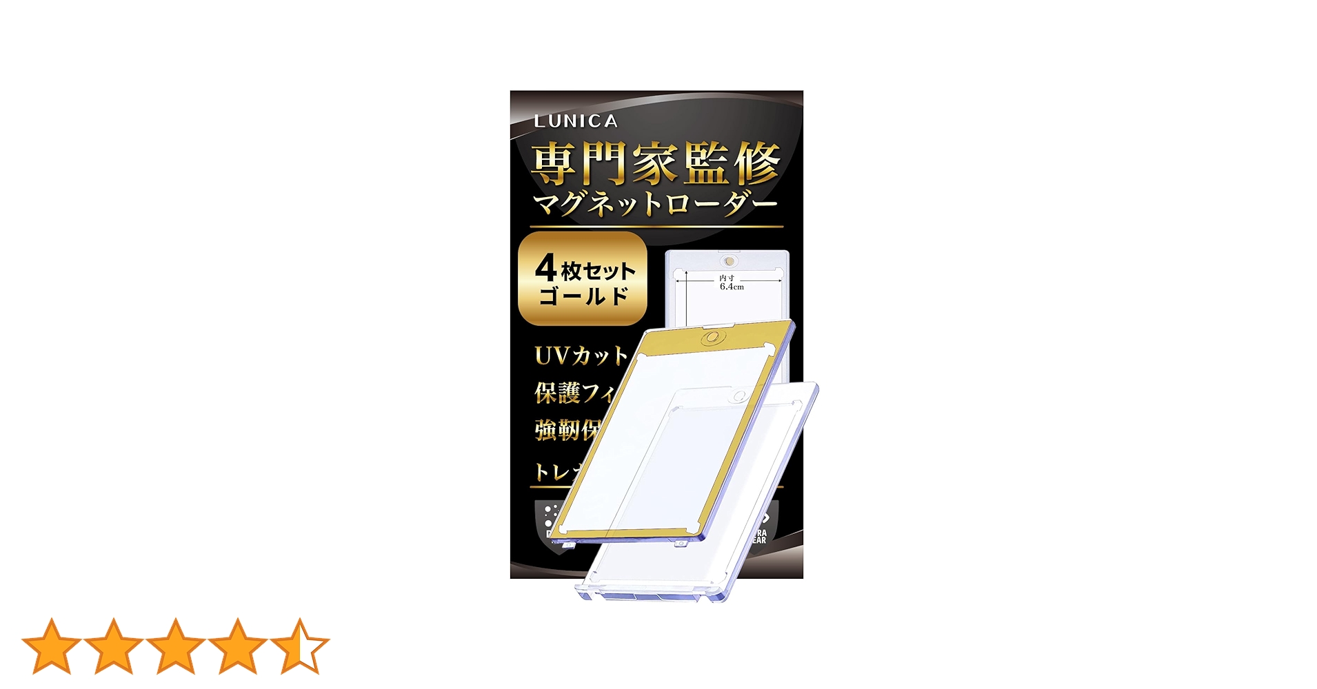 Amazon | マグネットローダー カードローダー 【現役トレカ店員